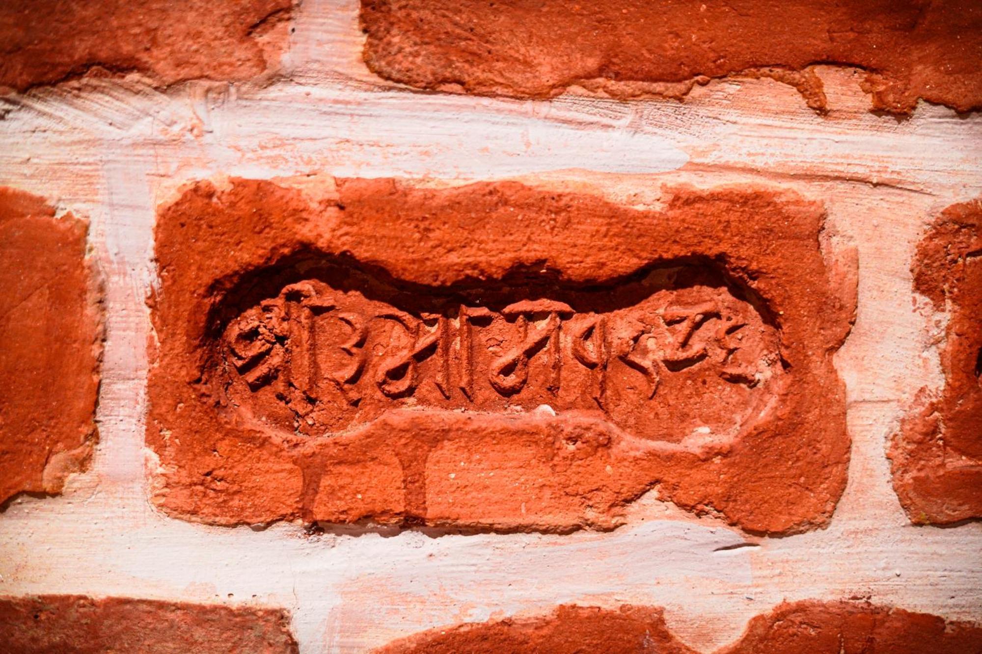 Basera Boutique Hotel Katmandu Dış mekan fotoğraf Brick with the name of King Khosrau II